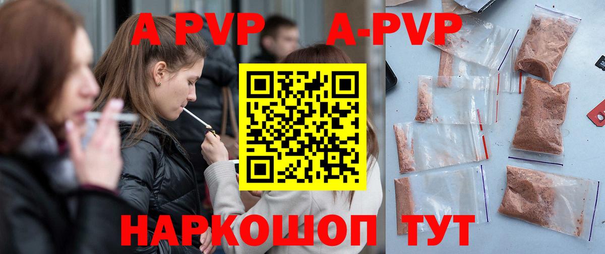 Гатчина  закладка  A PVP Соль  Alfa_PVP СК КРИС  Вход с VPN  А ПВП кристаллы 