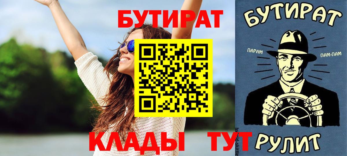 Бутират вода Гатчина