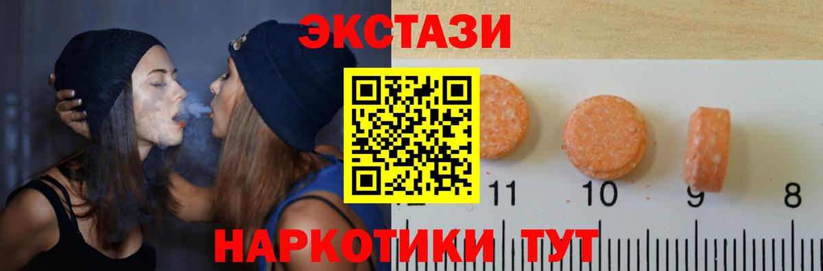 Ecstasy 99%  Экстази  Гатчина  Вход с VPN 
