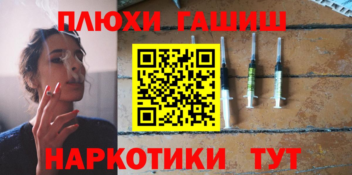 ГАШ hashish Гатчина