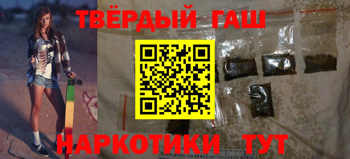 ГАШ индика сатива  ГАШ Premium  Вход с VPN  Гатчина 