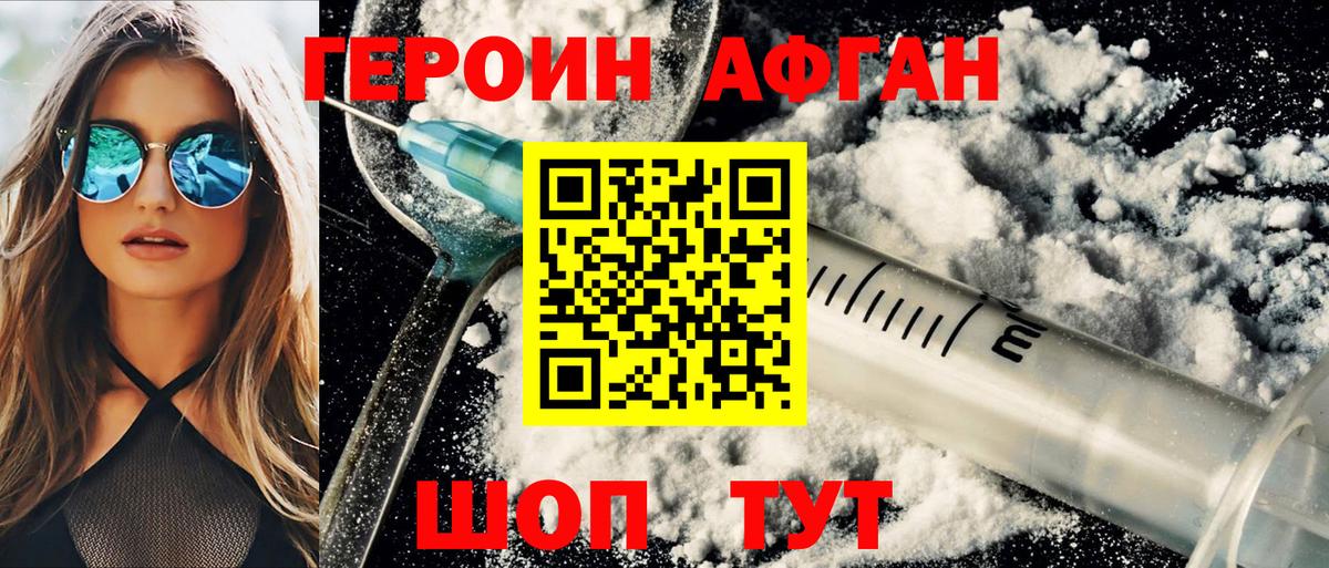 Гатчина  Героин  Вход с VPN  Героин хмурый 