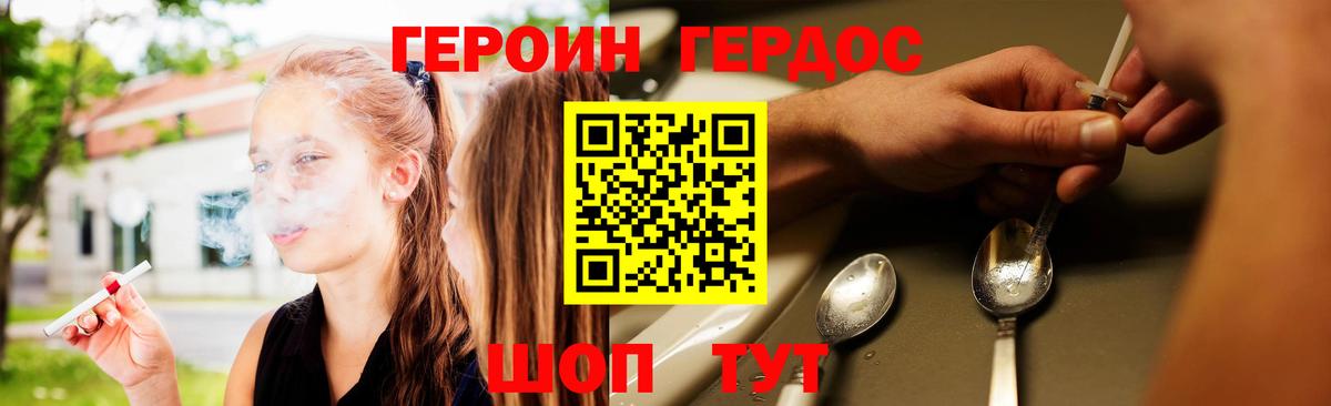 ГЕРОИН VHQ Гатчина