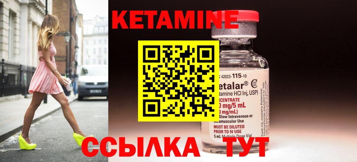 КЕТАМИН VHQ Гатчина