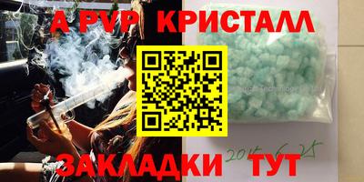 стаф Ливны