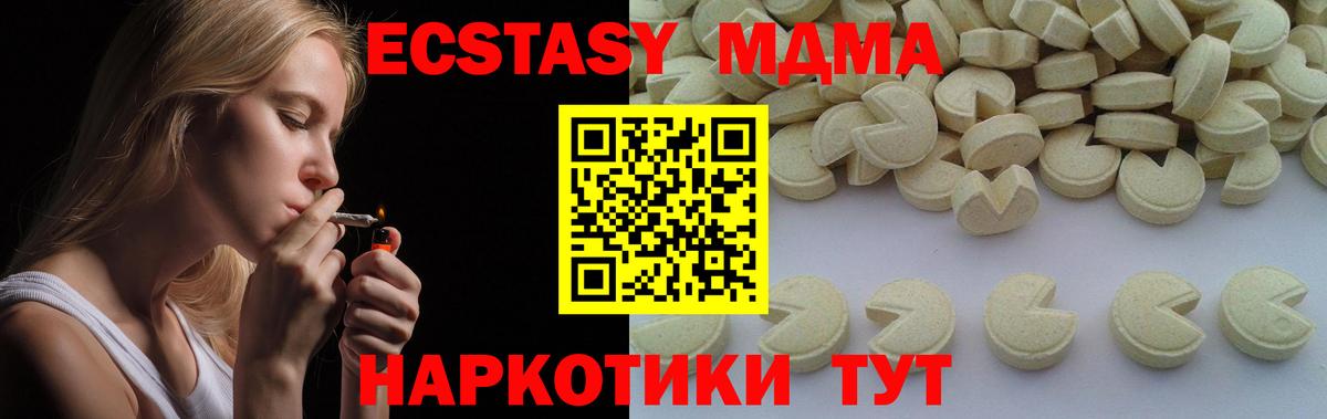 Гатчина  МДМА Molly  МДМА crystal  Вход с VPN 