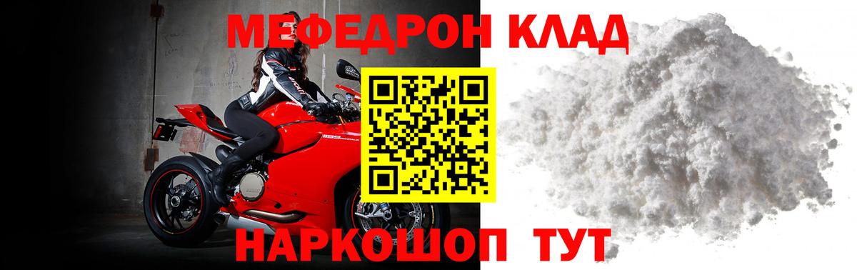Меф мука Гатчина