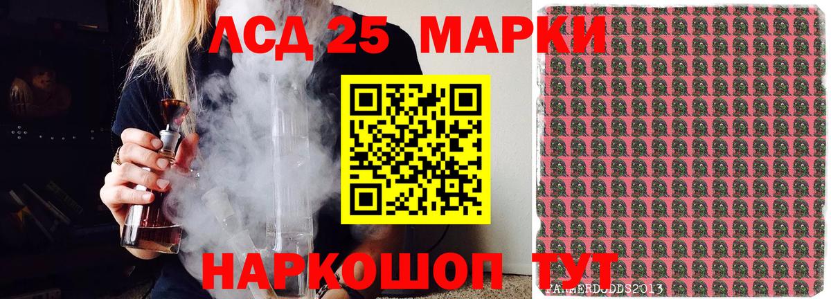 Марки 25I-NBOMe 1,8мг Гатчина