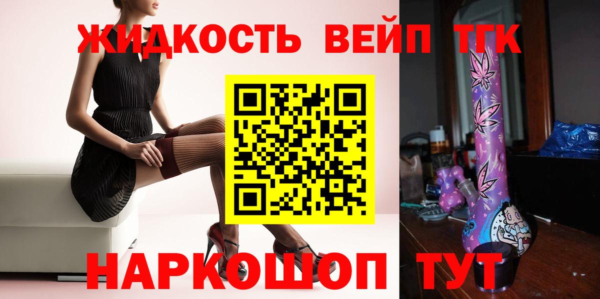 Дистиллят ТГК THC oil Гатчина