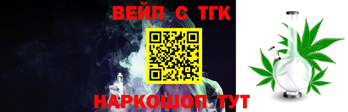 ТГК жижа  Вход с VPN  Гатчина 
